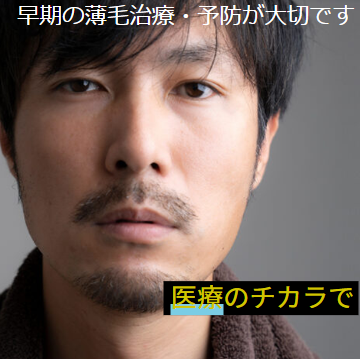Quic Beauty ClinicのAGA治療のイメージ