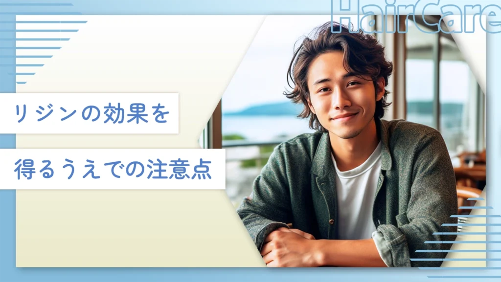 リジンの効果を得るうえでの注意点