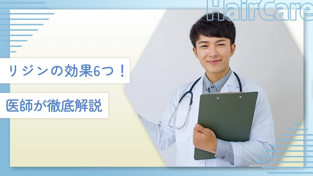 リジンの効果6つ!医師が徹底解説