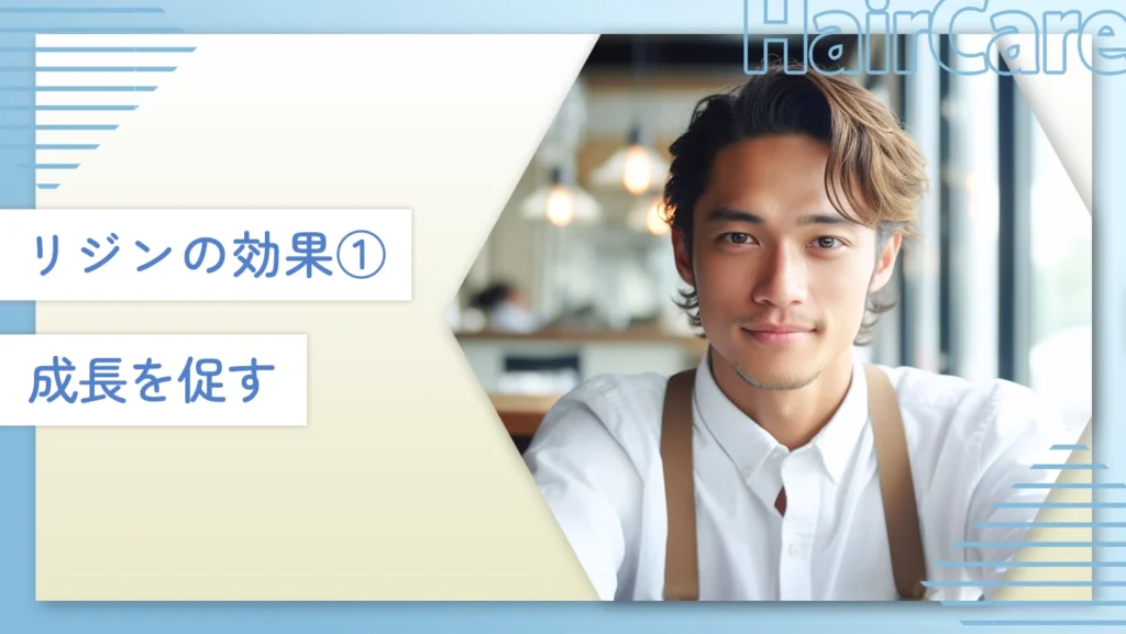 リジンの効果①成長を促す