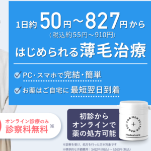 クリニックフォア 全国11院のオンラインAGA治療