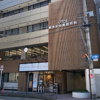 TCB東京中央美容外科 枚方院の外観の様子