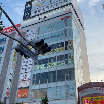 TCB東京中央美容外科 郡山院の外観の様子