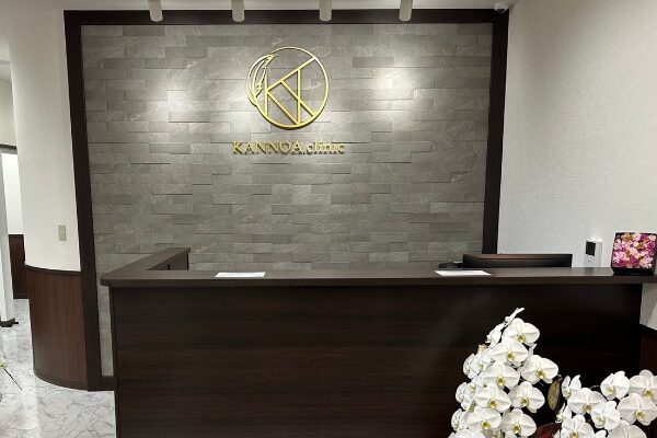 医療脱毛 KANNO'A.clinic（カノアクリニック）小倉院エントランス