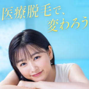 ウィルビークリニック