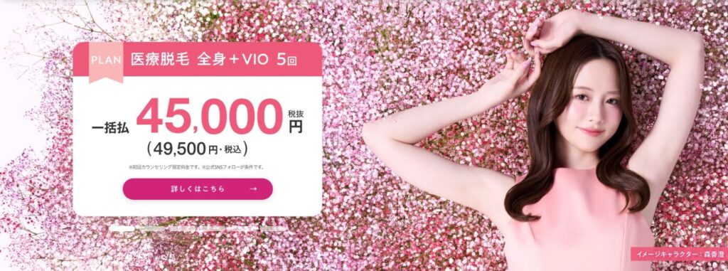 エミナルクリニック