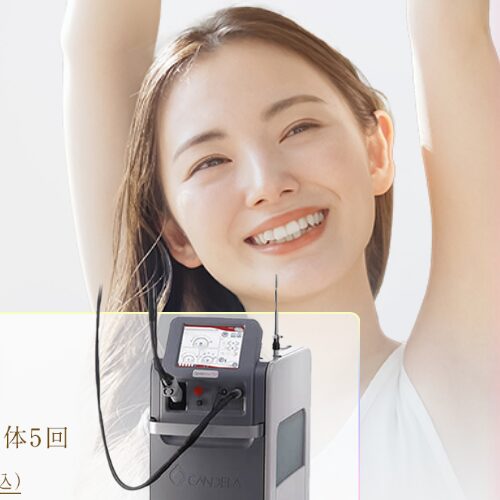 恋ヶ窪皮膚科クリニックの医療脱毛