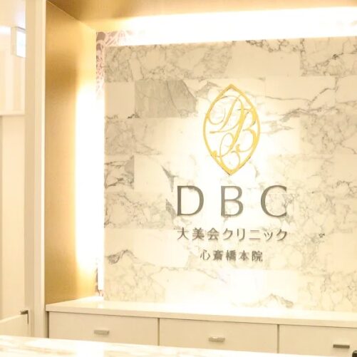 大美会クリニック心斎橋本院の受付