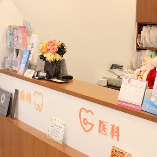 団子坂くつろぎクリニックの受付