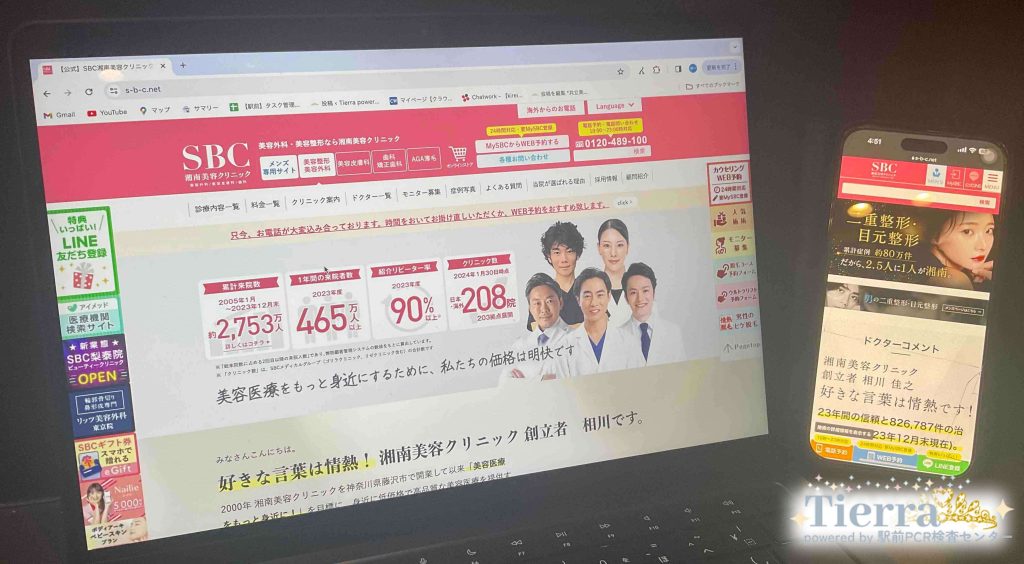 湘南美容外科の二重整形の公式サイト