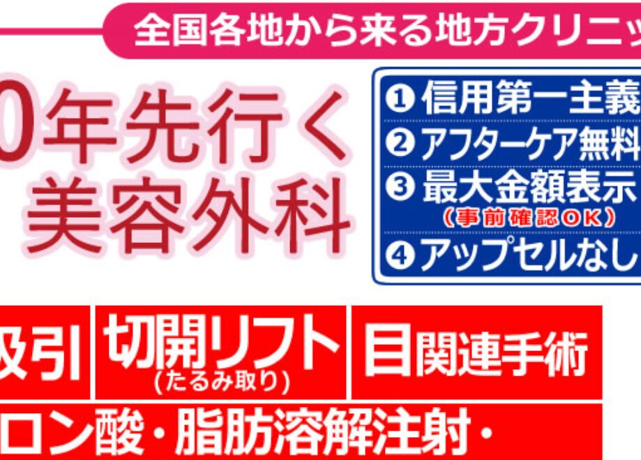 石倉クリニック水戸院のHP 医院案内ページ