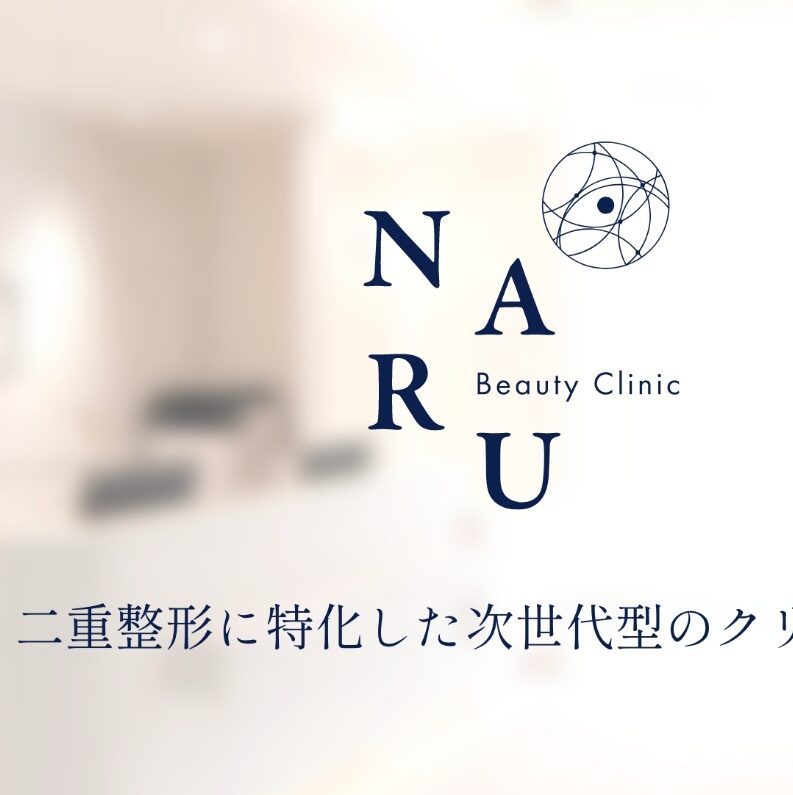 NARU Beauty Clinic水戸院のHP画像