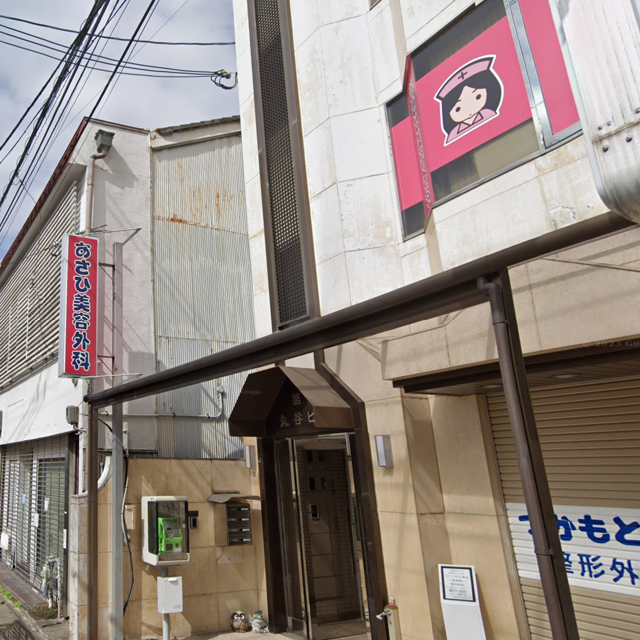 あさひ美容外科 奈良院の外観