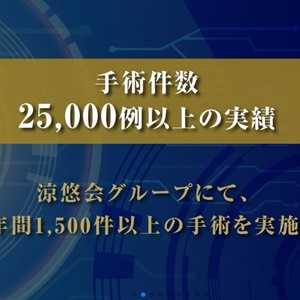 地域の皆様に開かれた医院のトメモリ眼科・形成外科 本院