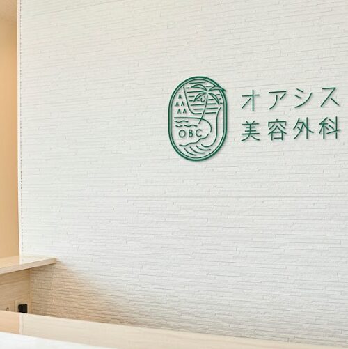 オアシス美容外科の受付