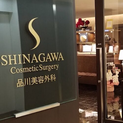 品川美容外科品川本院の入口