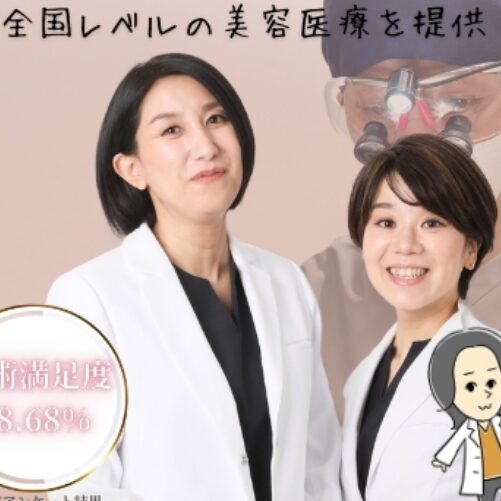 広島プルミエクリニックのHP