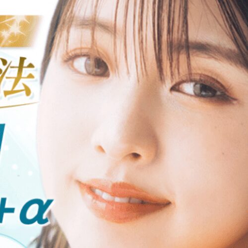 聖心美容クリニックの埋没法