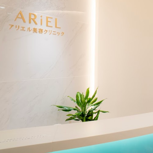 アリエル美容クリニック大宮院の受付