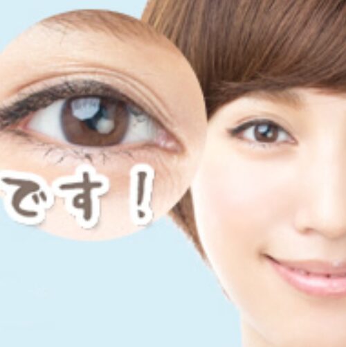 表参道美容外科クリニックの埋没法