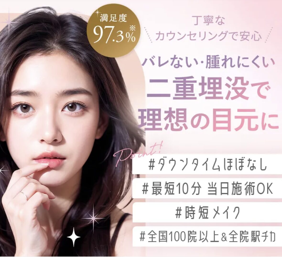 TCB東京中央美容外科
