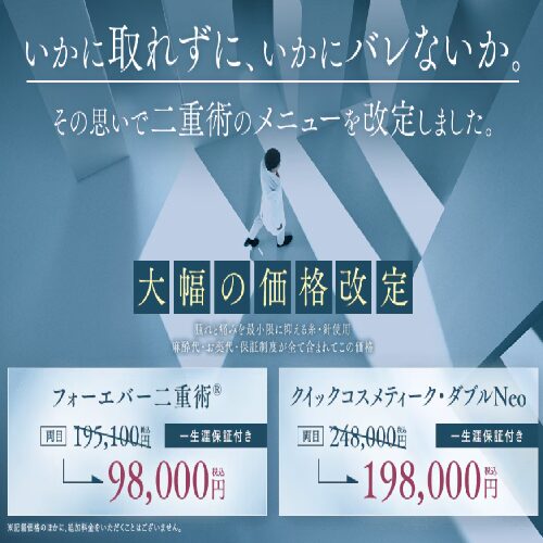 湘南美容クリニック