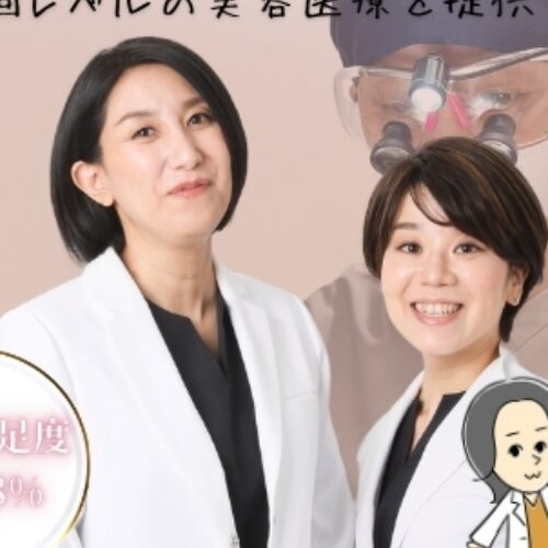 広島プルミエクリニックのHP