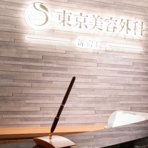 東京美容外科新宿院の受付