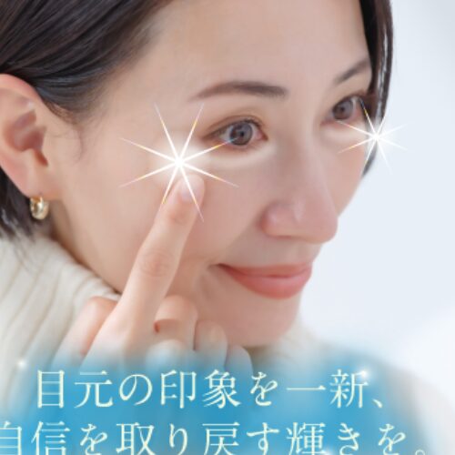 シェリークリニックのクマ取りイメージ