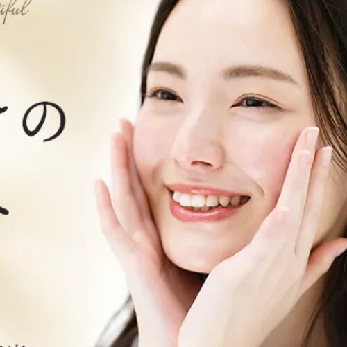 水戸中央美容形成クリニックのHP