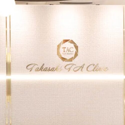 高崎TAクリニックの受付