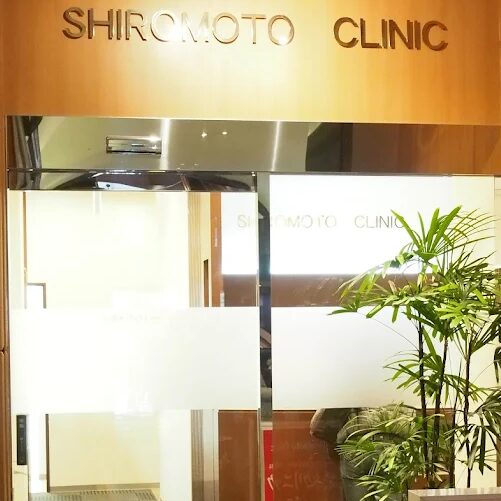 城本クリニック長崎院の入り口