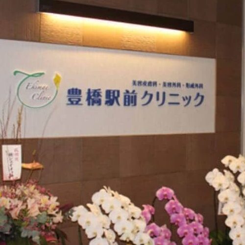 豊橋駅前クリニックの受付