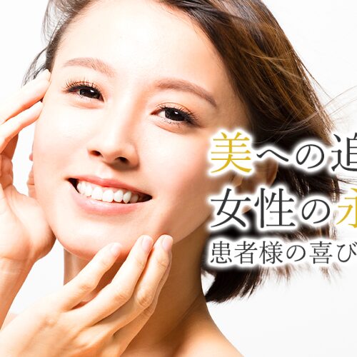 わたなべ皮フ科クリニックのHP