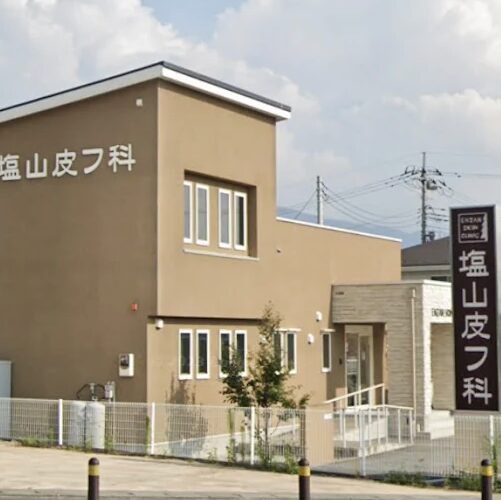 塩山皮フ科の外観
