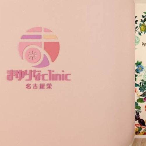 まゆりなclinic名古屋栄の入口