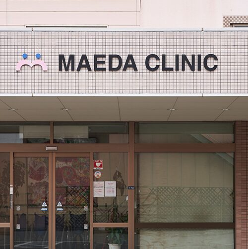 マエダメディカルスキンケアセンターの外観
