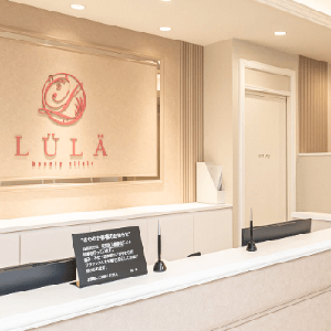 ルラ（LULA）美容クリニック 神戸院の二重整形の施術前の受付エリア