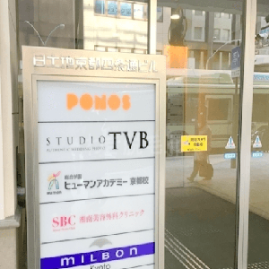 湘南美容クリニック 京都2院の入り口の看板